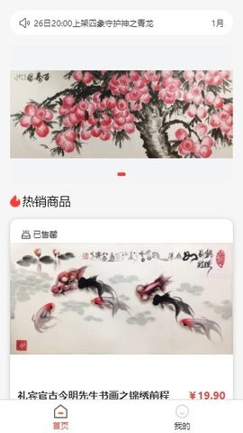 数藏中国平台官方app手机版 v1.0