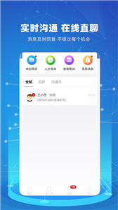 贵才招聘