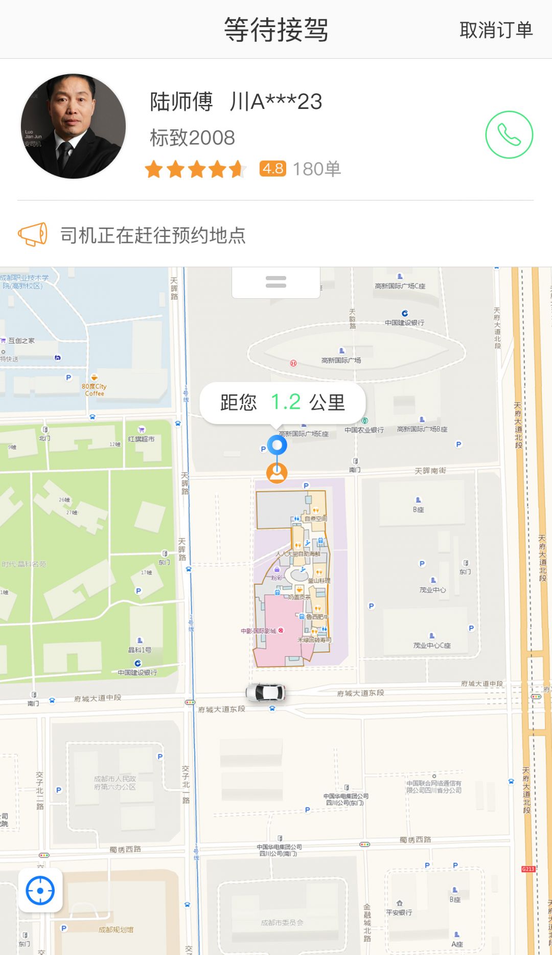 快达用车app手机版