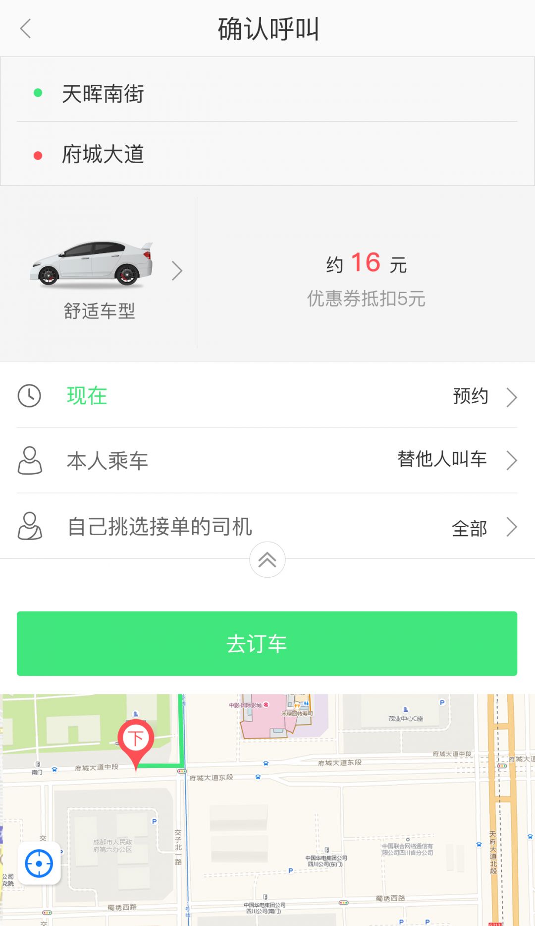 快达用车app手机版