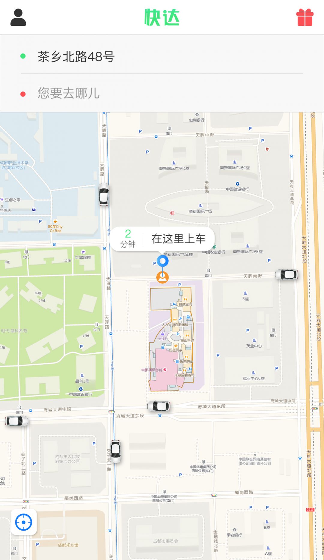 快达用车app手机版