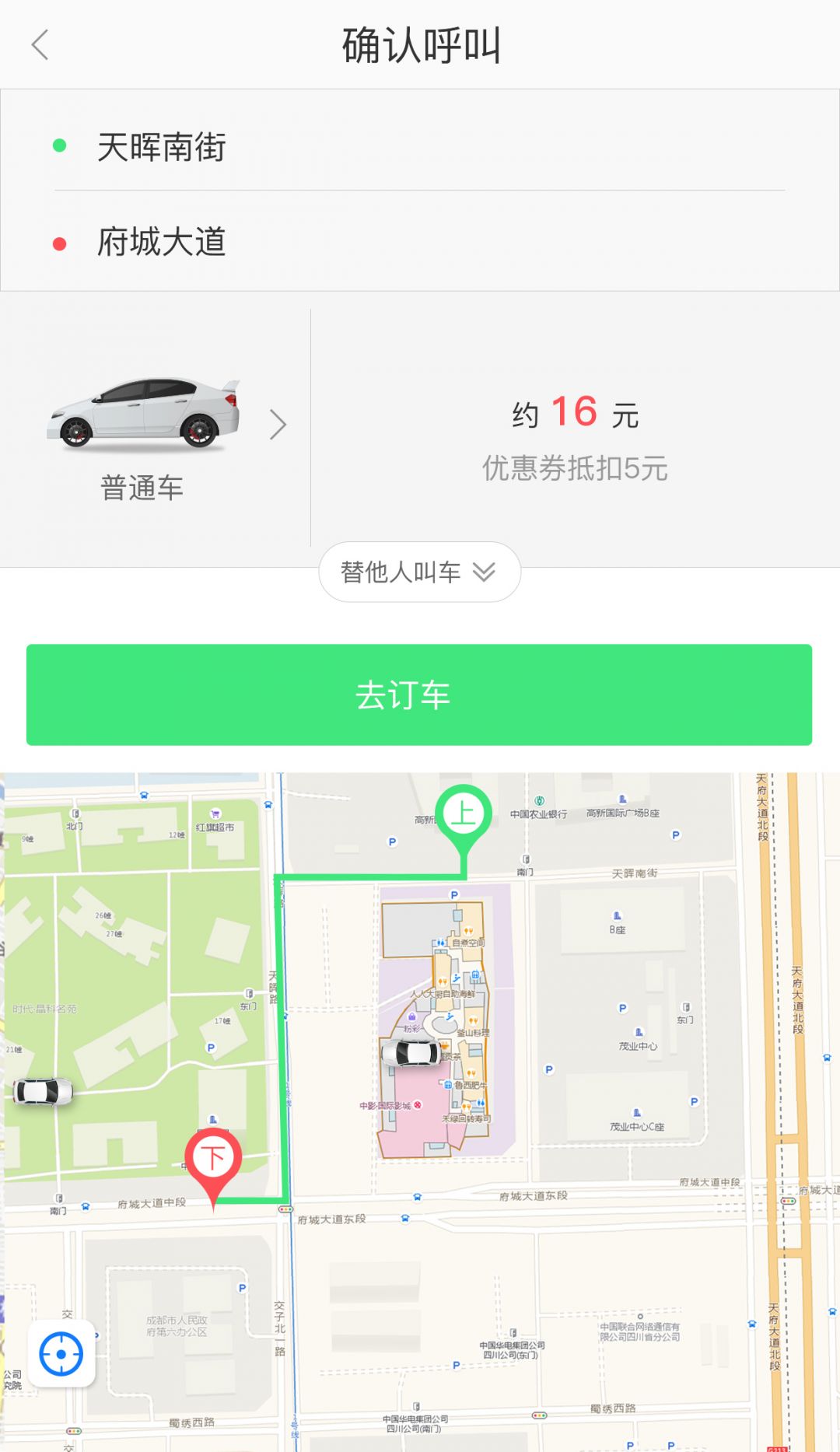 快达用车app手机版