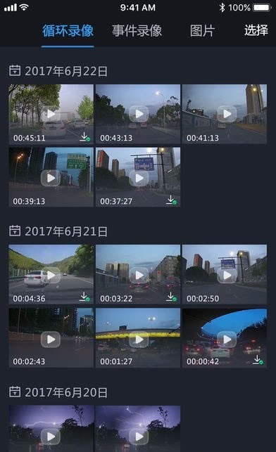 吉利行车助手