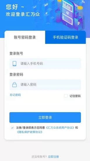 汇万众app