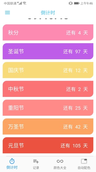 嘉兴农信
