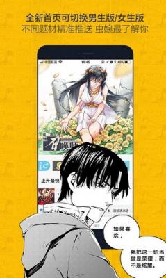 啾啾漫画最新版