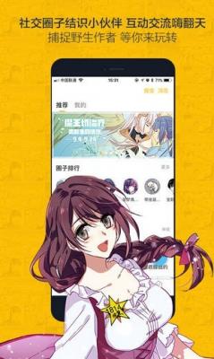 啾啾漫画最新版