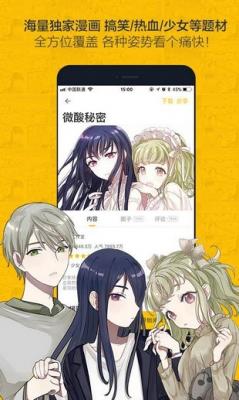 啾啾漫画最新版