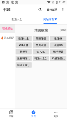 天堂漫画最新版