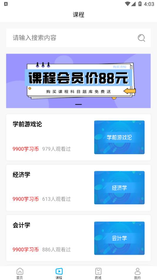 熊猫自考app