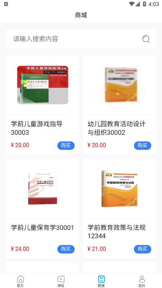 熊猫自考app