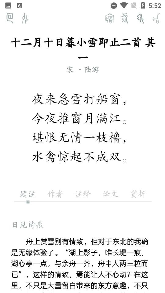 浩然炁app