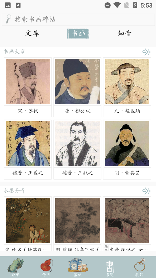 浩然炁app