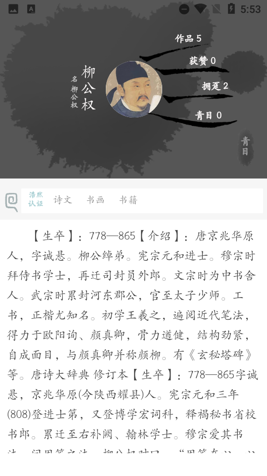 浩然炁app