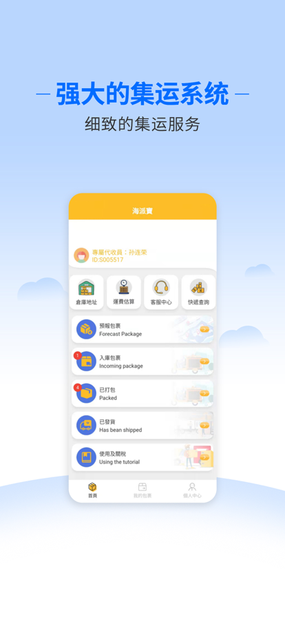 海派宝