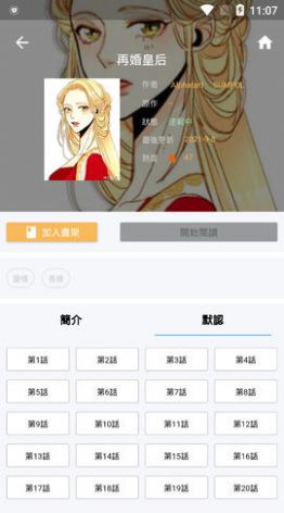 拷贝漫画1.3.1