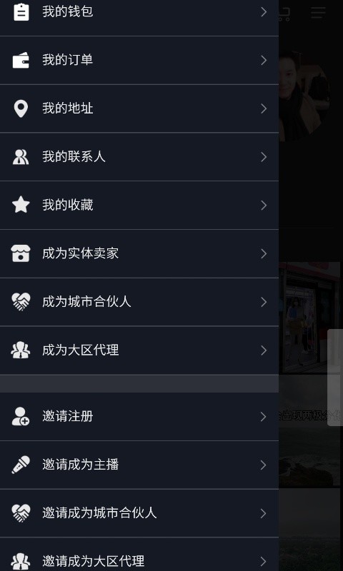 逛呗app