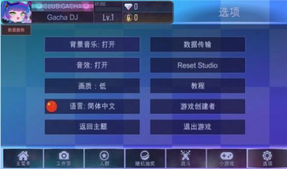 加查之星游戏中文版 v1.1.0