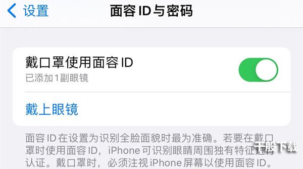 ios15.4正式版更新内容大全 15.4更新功能说明图片2