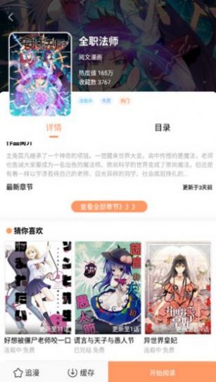 零次元漫画app2022最新版 v1.0