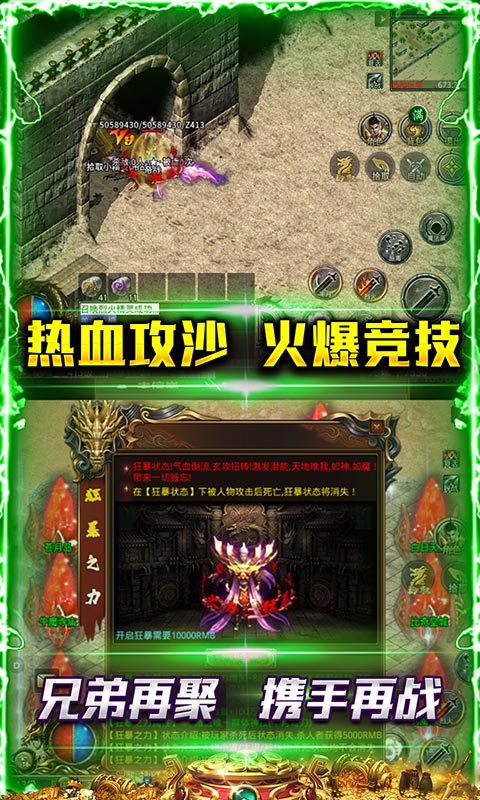 点龙热血之刃红包版手游 v1.0.6