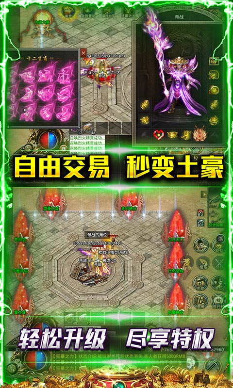 点龙热血之刃红包版手游 v1.0.6