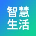 山能智慧生活