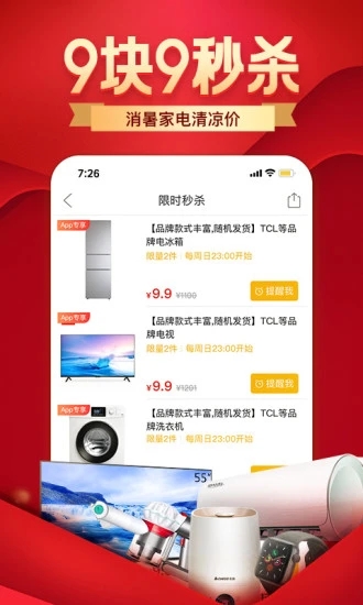 拼夕夕名媛app官方最新版 v6.4.0