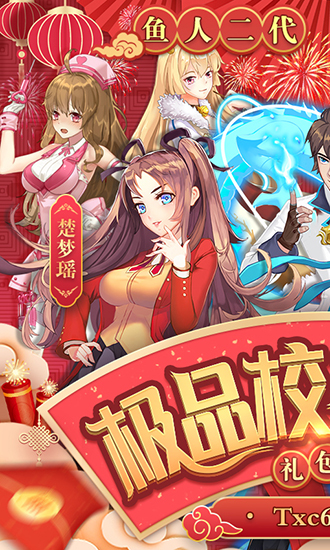 校花梦工厂飞升版 最新版2.2.0