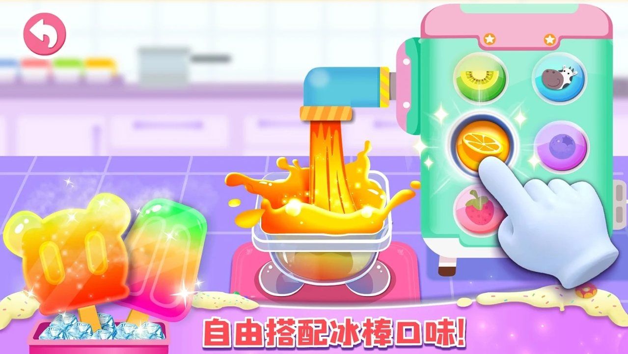 小熊猫甜面包店游戏中文版 v1.0.2