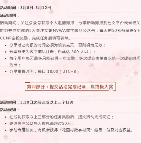 女娲nvwa数字藏品平台