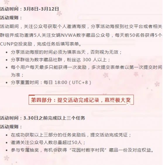 女娲nvwa数字藏品平台