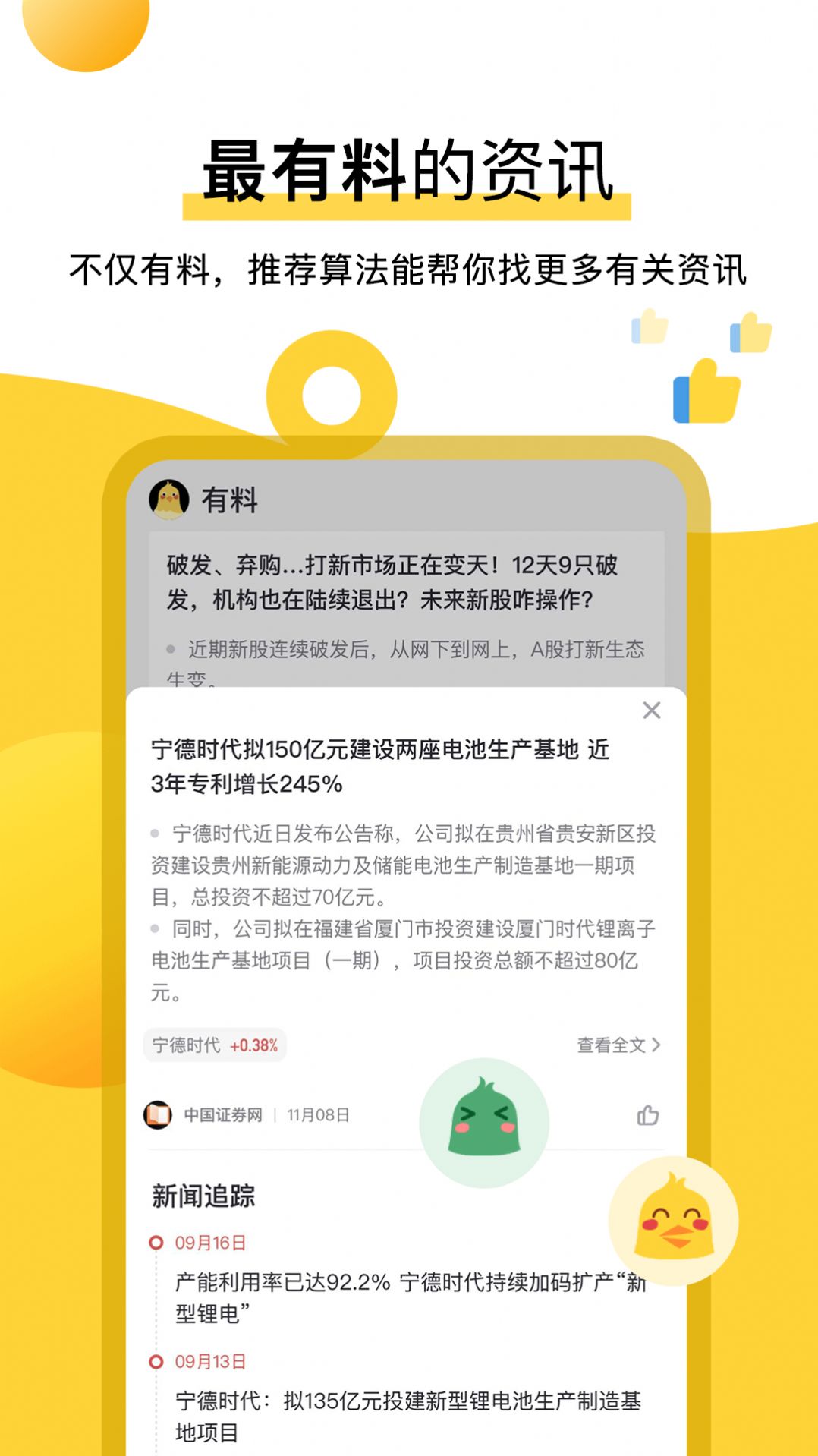 东盟国际app桌面安装版 v1.0