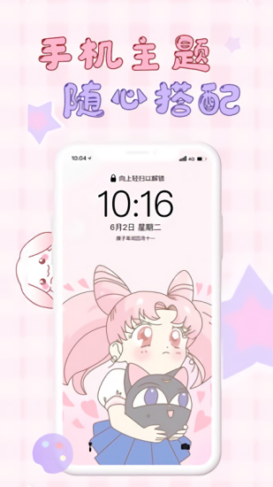 口袋壁纸 