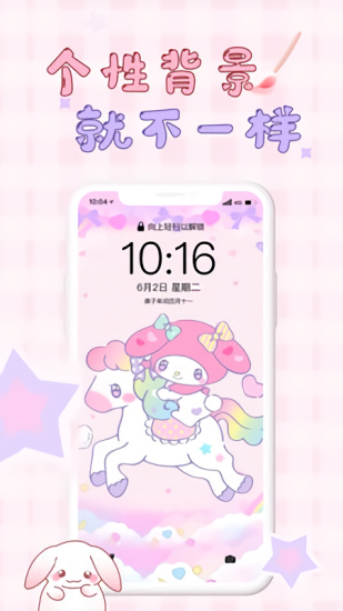 口袋壁纸 