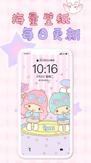 口袋壁纸 