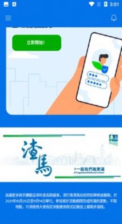 渣马虚拟跑app手机版 v1.0.3