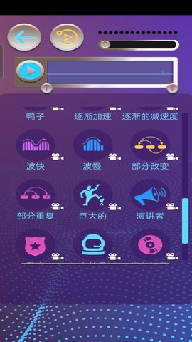 模拟变声器app官方版 v1.0