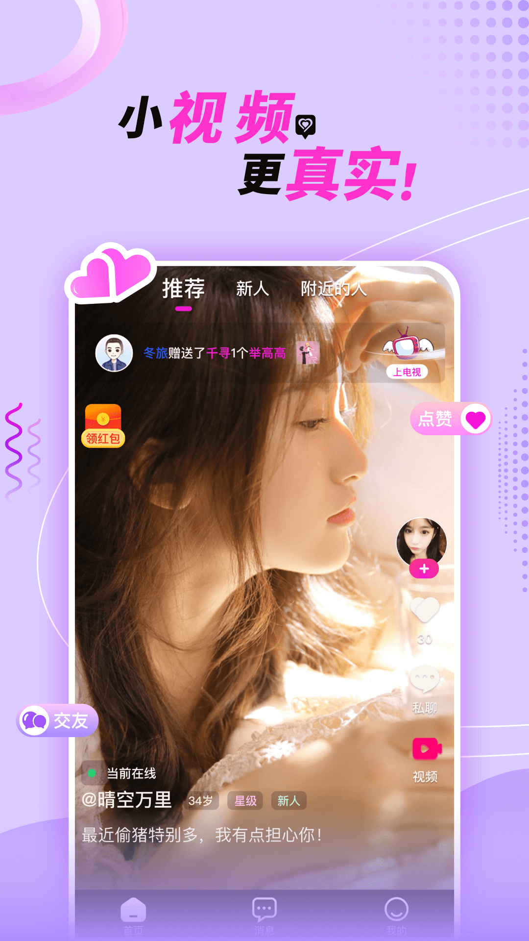 悠悠我心app