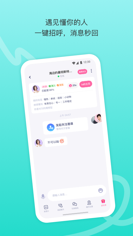 对对app