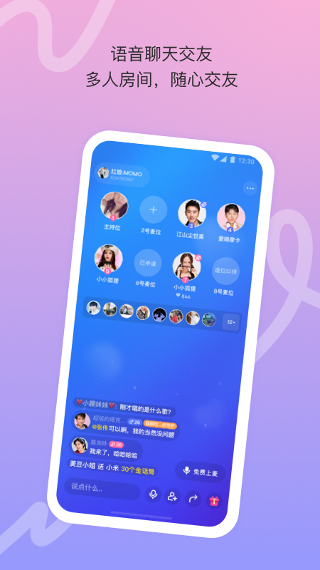 对对app