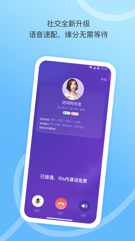 对对app