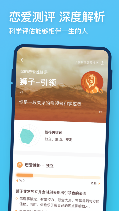 牵手恋爱平台app