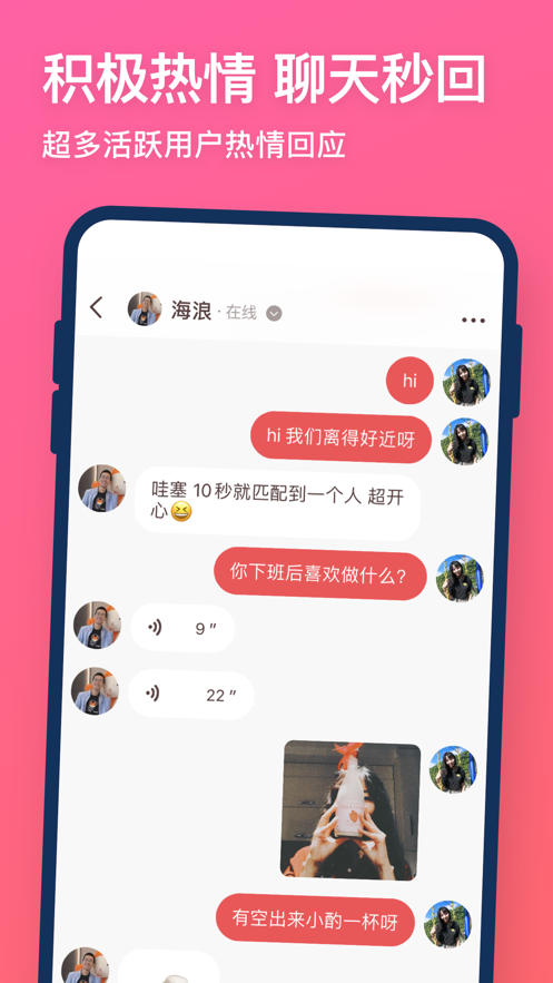 牵手恋爱平台app