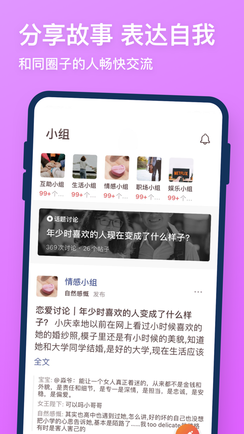牵手恋爱平台app