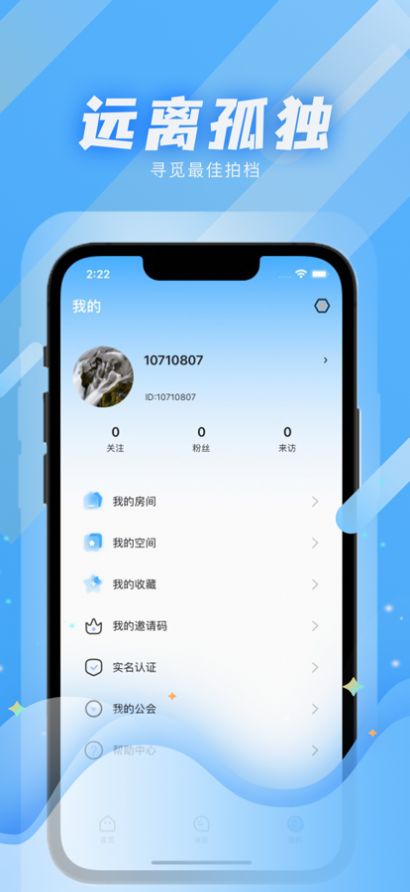 水滴语音交友app官方版 1.0