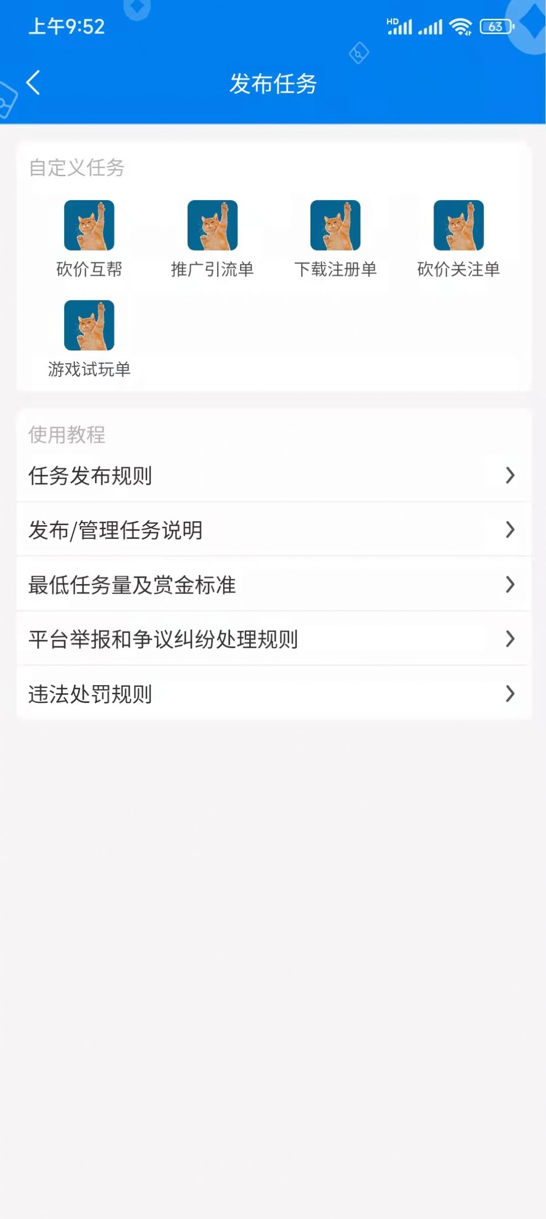 金桃客任务挣钱app官方版 v1.0.1