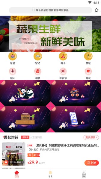 九州集市app