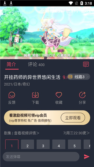 樱花动漫