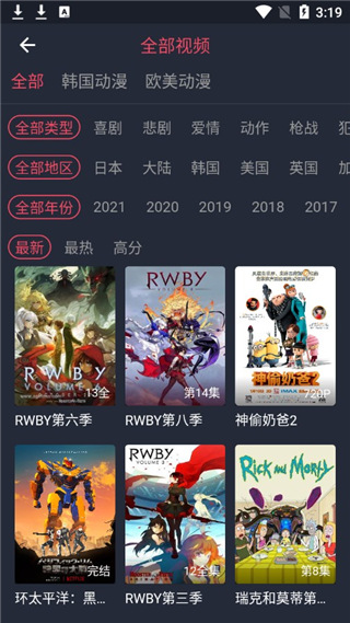 樱花动漫